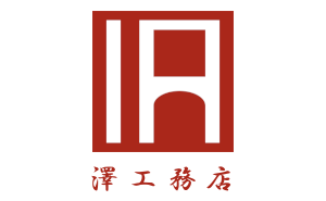 澤工務店